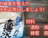 コロナに負けない美味しい食品 酒粕焼き作り方1写真