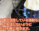 コロナに負けない美味しい食品 酒粕焼き作り方3写真