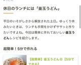 【超簡単】釜玉うどん☆【5分でできる】作り方8写真