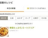 野菜たっぷり♪ミートドリア作り方9写真