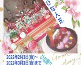 2022年3月3日 祝ひな祭り~ご飯~作り方9写真