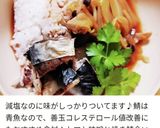 和風☆トマト味噌スープカレー（ライス）作り方5写真