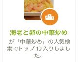 海老と卵の中華炒め作り方9写真