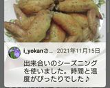 手羽先焼き★パリジューシー☆おもてなし作り方7写真