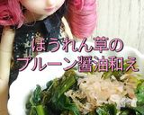 リカちゃん♡ほうれん草プルーン醤油和え作り方25写真