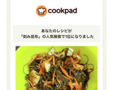 刻み昆布とさつま揚げの煮物作り方6写真
