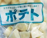 冷凍じゃがいもでポテトサラダサラミ入り作り方1写真