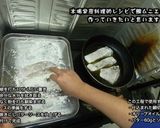 【京都】虎々屋の鯛のムニエル【居酒屋】作り方2写真