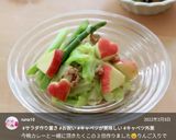 キャベツの外葉も、美味しいサラダに！作り方8写真