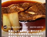 簡単カレイの煮付け　#カレイの煮付け作り方7写真