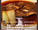 簡単カレイの煮付け　#カレイの煮付け作り方7写真