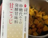 甘こうじでかぼちゃの煮物♪作り方2写真