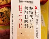 甘こうじでバナナマフィン♡作り方5写真