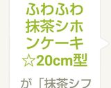 ふわふわ♬ほうれん草シフォンケーキ作り方16写真