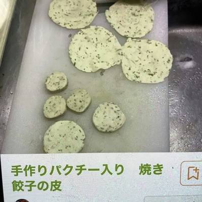 手作り水餃子の皮 by ウルトラマンド 【クックパッド】 簡単