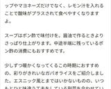 わかめポン酢スープ作り方7写真