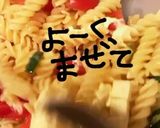 ズッキーニチーズトマトのマカロニサラダ作り方8写真