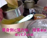 スライスチーズで抹茶チーズスフレケーキ作り方6写真