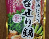 きりたんぽせり鍋作り方3写真