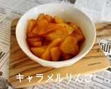 キャラメルりんご&チーズカスタード作り方1写真
