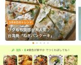 超簡単で手軽★台湾本格蔥油餅作り方17写真
