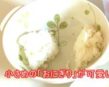 おにぎりボーイズ♡作り方1写真