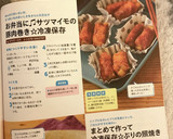 お弁当に♫サツマイモの豚肉巻き☆冷凍保存作り方8写真