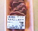豚タン葱塩焼き作り方1写真