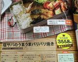 塩サバのうまうまパリパリ焼き作り方14写真