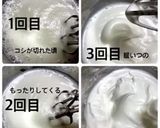 成功の秘訣!14cmトールシフォンケーキ作り方5写真