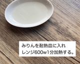 ピリ辛キムチ冷奴作り方1写真