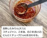 ピリ辛キムチ冷奴作り方2写真