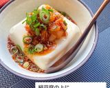 ピリ辛キムチ冷奴作り方3写真