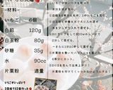 いちご大福作り方7写真