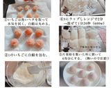 いちご大福作り方8写真