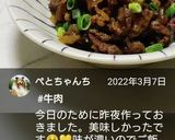 お弁当★牛肉と玉ねぎのしぐれ煮★デパ地下作り方16写真