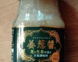 姜葱醬で塩辛揚げ作り方3写真