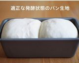山型食パンの作り方　令和4年3月8日①作り方9写真