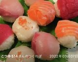 手毬寿司♡作り方9写真