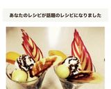 りんごの切り方 フルーツアート 飾り切り作り方6写真