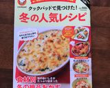 れんこんのはさみ揚げ♪作り方21写真