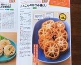 れんこんのはさみ揚げ♪作り方22写真