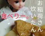 リカちゃん♡大根 お稲荷さん炊いたん࿐೨作り方28写真