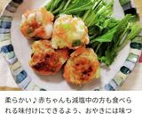 簡単に別メニュー☆里芋と人参のパン粉焼き作り方1写真