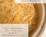 保育園給食切り干し大根甘酢和えレシピ作り方1写真