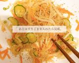 保育園給食切り干し大根甘酢和えレシピ作り方3写真