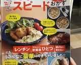 ☼あっという間に♪簡単♪和風ポークソテー作り方4写真
