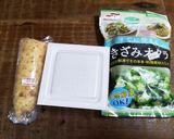 ねばねば常備！これさえあれば！作り方1写真