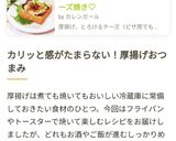 おつまみにも♡厚揚げの海苔チーズ焼き♡作り方6写真