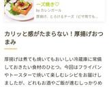 おつまみにも♡厚揚げの海苔チーズ焼き♡作り方6写真
